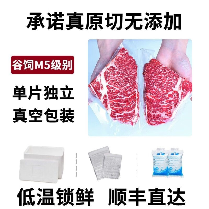 6，創味喵澳洲進口和牛M5眼肉牛排塊大塊厚切不槼則套餐 M5牛肉片200g*5盒+安格斯牛肋條2斤*1包