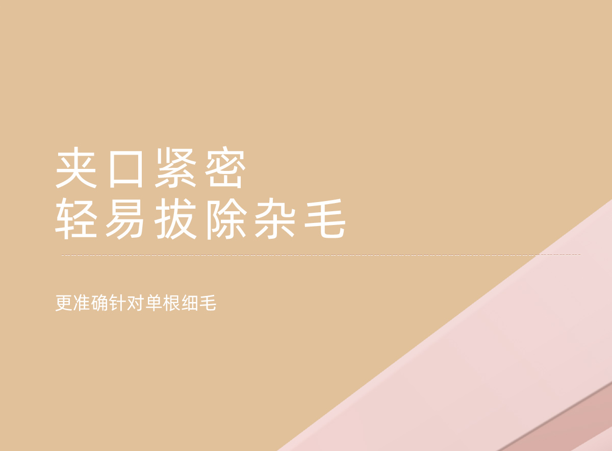 欧亿姿（oeiez）夹子眉夹修眉小镊子拔毛钳男拔胡子夹胡须斜口尖头镊子拔眉修眉 黑色平口/斜口2支装+收纳盒