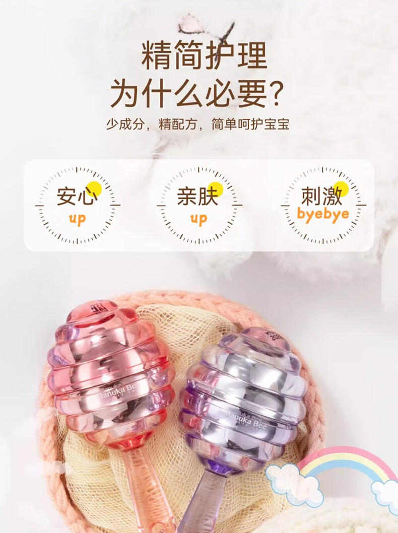 小蜜坊（Manuka bee）润唇膏棒棒糖女亲蜜润唇棒学生无色润唇球保滋润秋冬防干裂湿 冻柠葡萄（3.8g） 2.8g