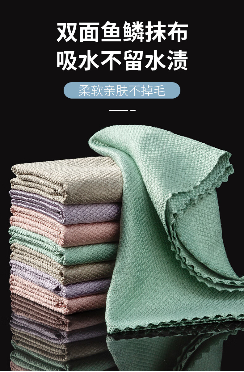 帆曦擦玻璃镜子鱼鳞抹布厨房专用纤维洗碗巾不沾油易清洗吸水不掉毛 鱼鳞抹布【25*25cm】【20条装】