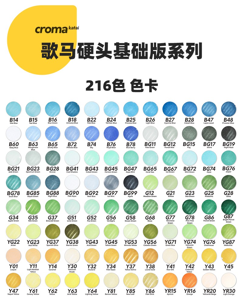 歌马(croma 歌马croma马克笔单支单色自选旗舰版软头动漫肤色漫画