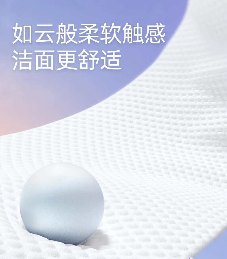 妮丽雅悬挂抽取式洗脸巾一次性加厚600g绵柔巾化妆棉洁面巾珍珠纹擦脸巾 【多包更划算】超大包600g*4