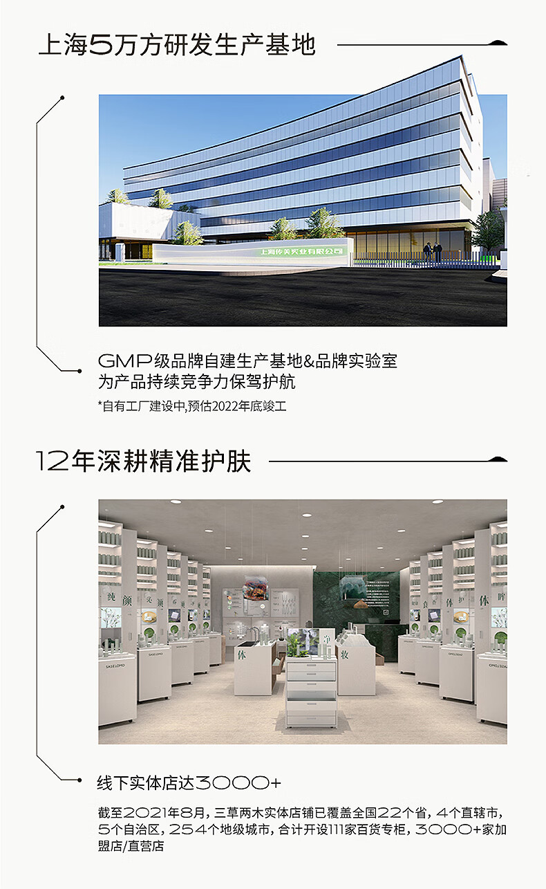 三草两木（SASELOMO）自然之礼春生秋实四季礼盒补水保湿洁面护肤套装洗面奶面霜水乳 紫苏清润鲜萃三件套（水+乳+霜）