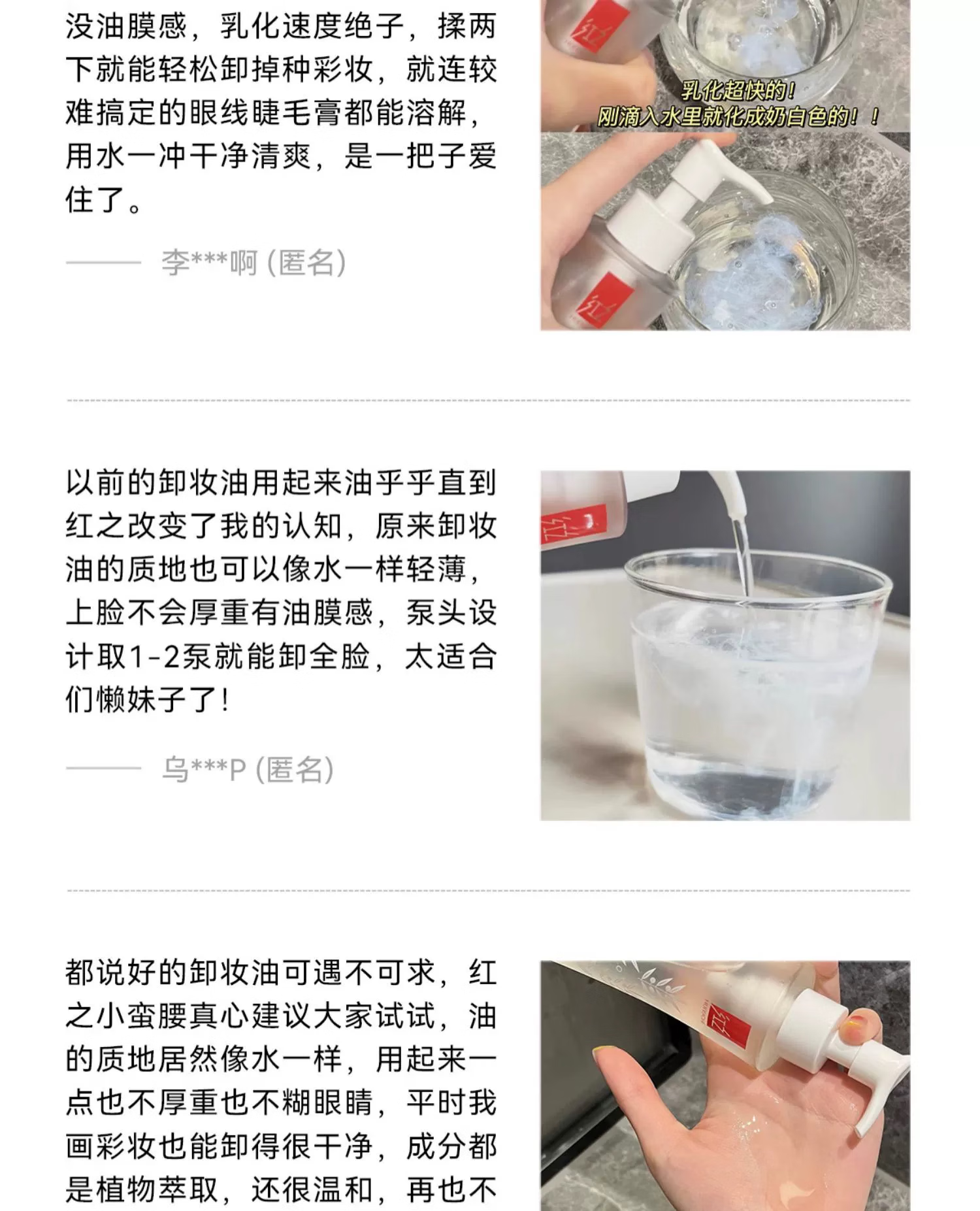 红之（HungChi）水感卸妆油小蛮腰橄榄深层清洁敏感肌不刺激脸部眼唇红芝 1瓶