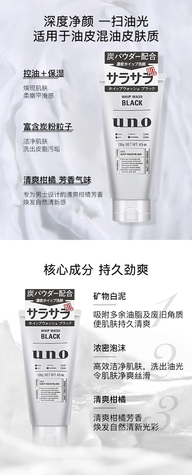 吾诺（UNO） 玻尿酸洗面奶男士控油洁面乳深层清洁去角质 玻尿酸保湿130g