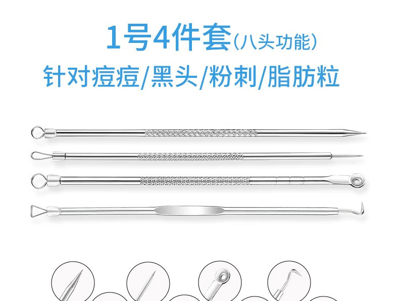 珂莱藻堂细胞夹斜嘴粉刺针套装去黑头针暗疮针挤痘工具美容院镊子套盒 粉刺针5件套