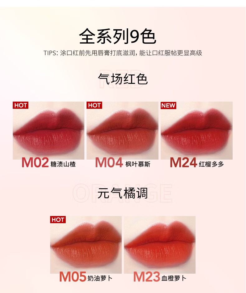 卡姿兰（Carslan）口红礼盒套装雾吻唇膏哑光豆沙色不掉色不沾杯情人节礼物送女友 M06#蜜桃乌龙【HOT】