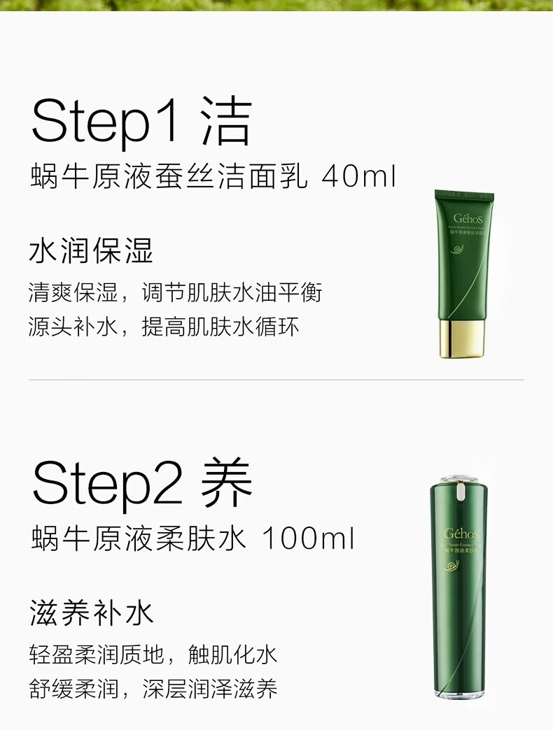 姬存希护肤套装礼盒洗面奶水乳精华补水保湿护肤节日礼物妈妈 蜗牛原液素颜霜50g