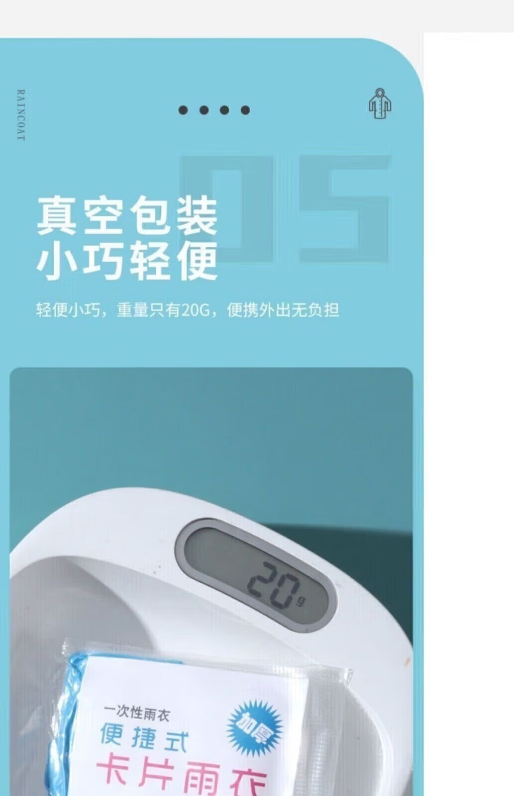 话语一次性雨衣卡片式便携口袋加厚户外旅游漂流压缩雨披成人儿童通用 10件