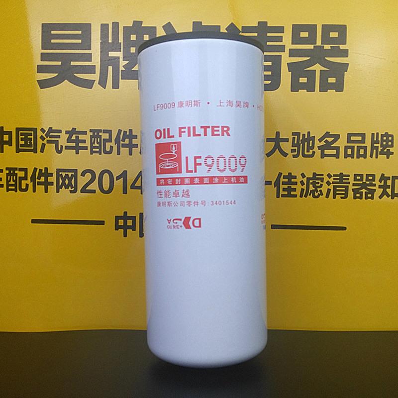 荣宝昊牌机油滤清器lf9009康明斯发动机3401544滤芯东风天龙jx350cff