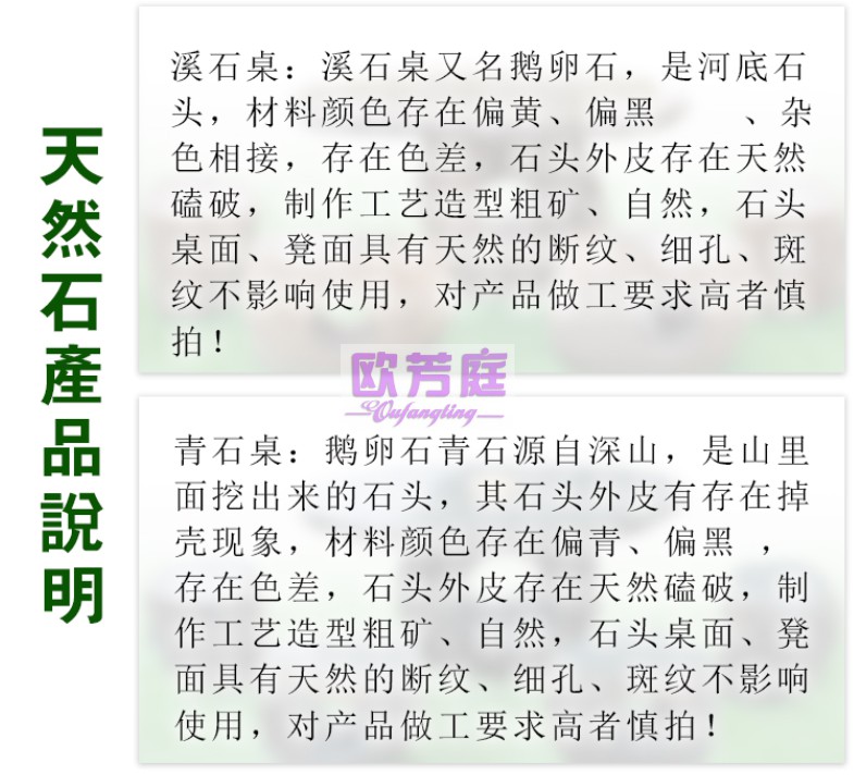 欧芳庭 户外露台石头桌椅 户外 鹅卵石石头桌椅凳子 庭院桌椅石头 凉亭庭院大理石石桌石凳 花园石桌 【鹅卵溪石】一桌四凳
