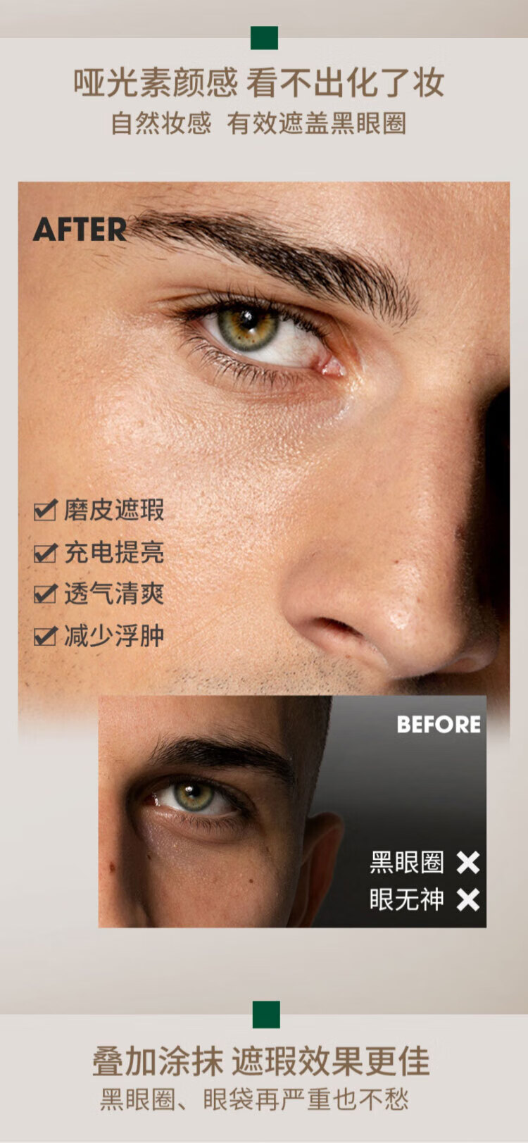 SHAKEUP COSMETICS男士素颜BB霜眼部提亮遮瑕膏痘印痘坑男生懒人粉底液化妆品 【自然色】男士素颜BB霜50ml