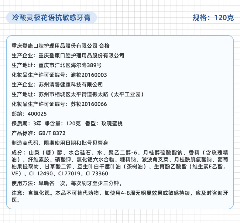 冷酸灵泵式牙膏 直立式海洋薄荷香型 清新口气 亮白牙齿【吴磊同款】 极地白3件套390g