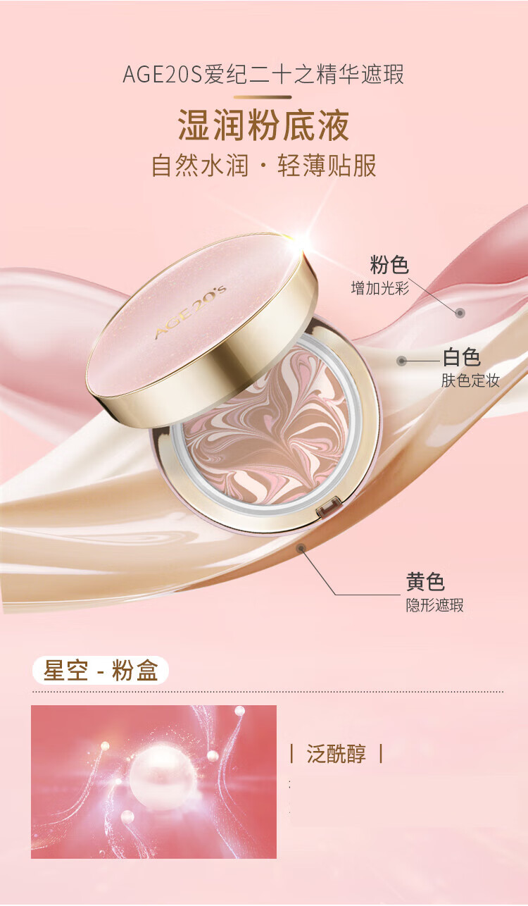 Aekyung Age 20's爱敬精华遮瑕粉底气垫bb霜三色拉花星空款水润遮瑕持妆清爽防晒 【星空黑】21#象牙白 遮瑕修颜