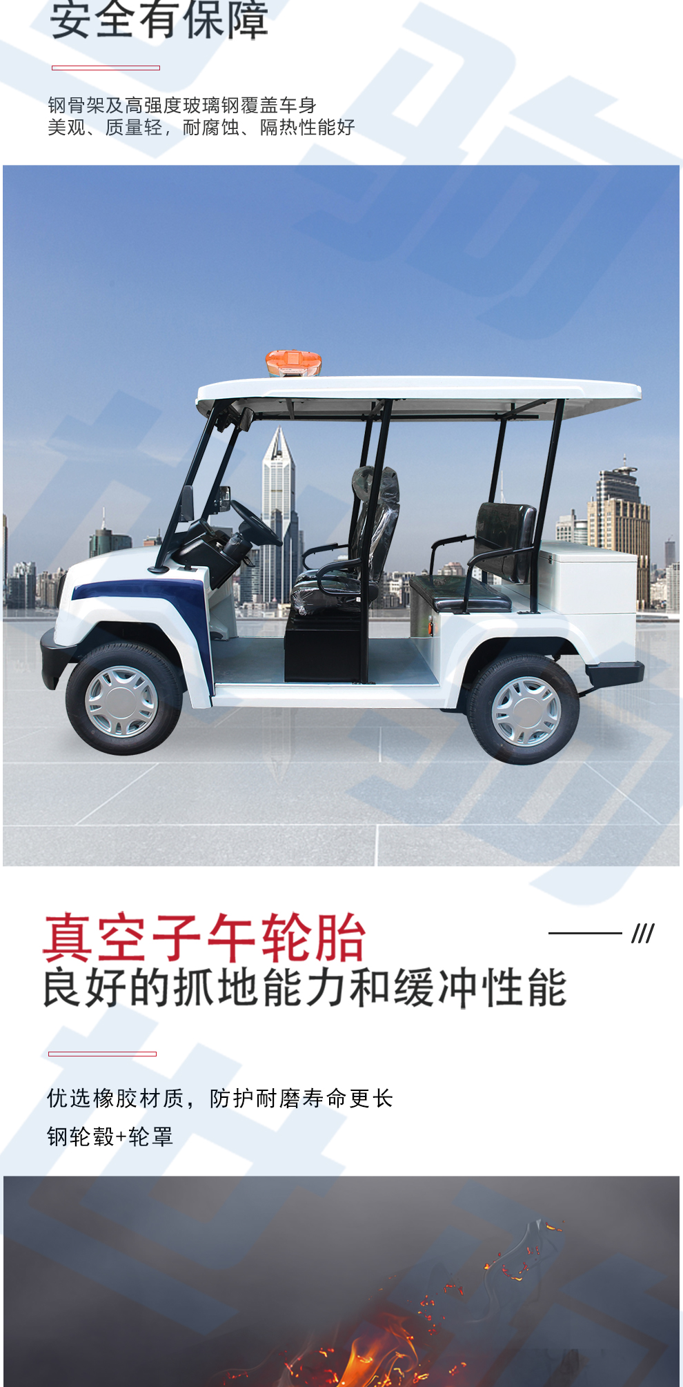 5，世駒 電動巡邏車 NL-L104C2 敞開式5座治安巡查車 標準配色