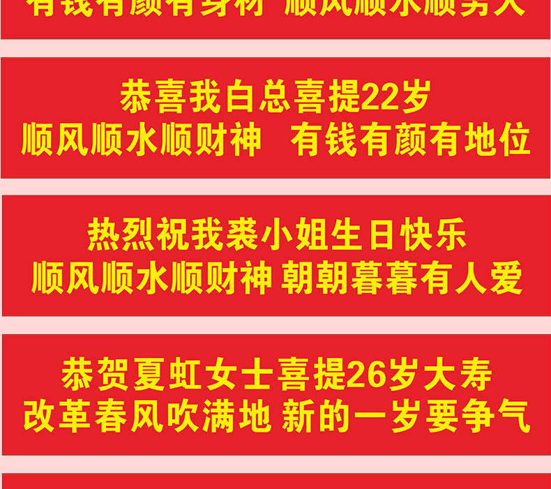 条幅定制 横幅订做结婚广告条幅制作结婚彩色毕业拉条生日开业标语送