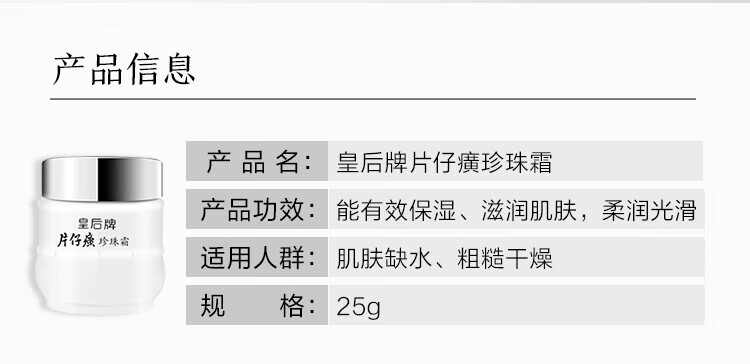片仔癀珍珠霜嫩白淡印提亮肤色补水保湿滋润肌肤深层皇后牌珍珠面霜 2瓶装