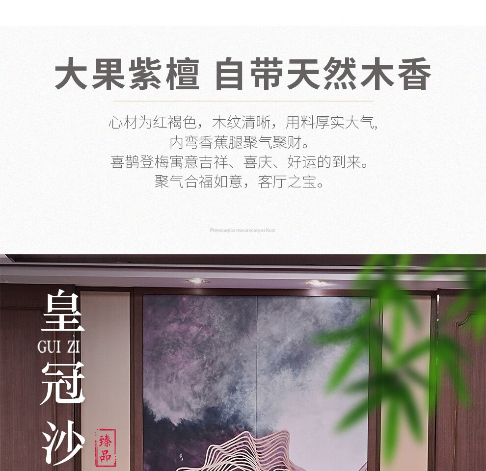 广典 红木家具缅甸花梨（学名：大果紫檀）全实木沙发 新中实木沙发 新古典沙发 雕花沙发 明清仿古沙发 （独板沙发6件套）单人+双人+三人+茶几+角几*2