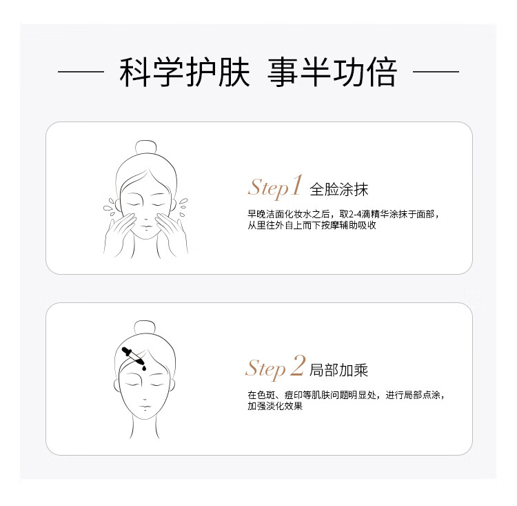 仙瑟传明酸精华氨甲环酸烟酰胺双合一美白淡化色沉预反黑