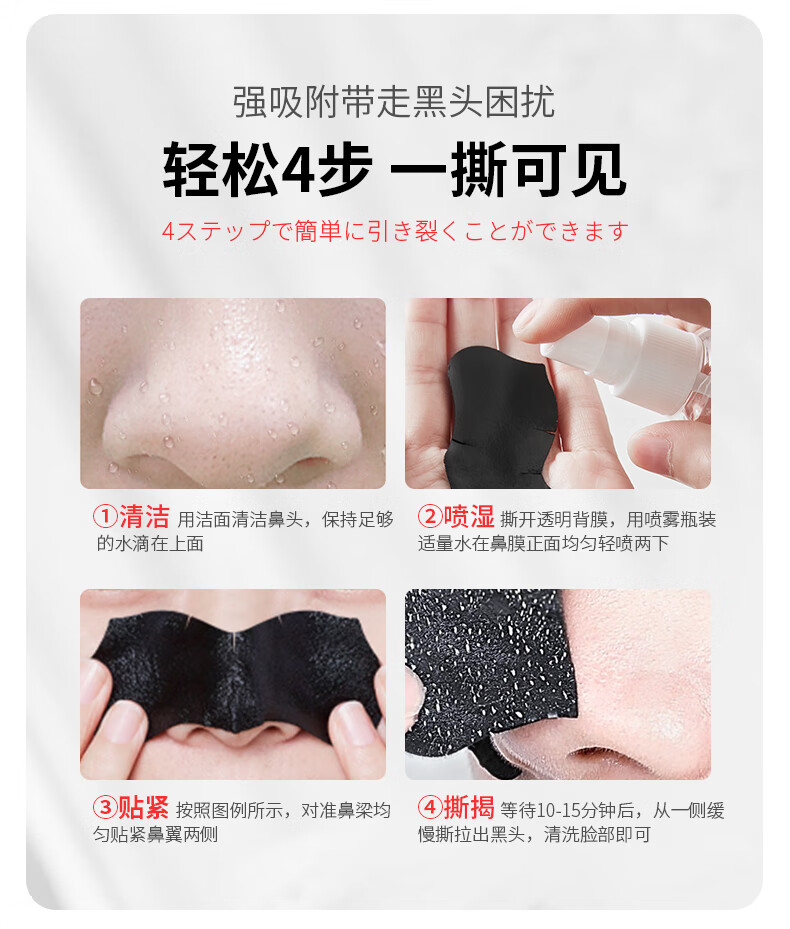 碧素堂毛孔净透去黑头鼻膜清洁毛孔 20贴