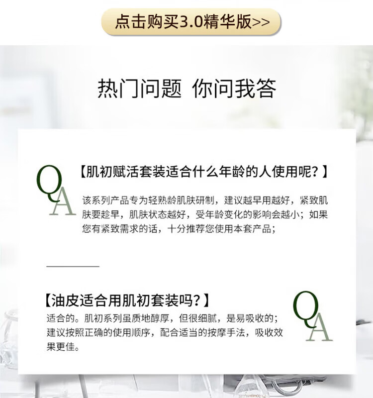 百雀羚 肌初赋活致臻套盒 淡化细纹抗皱提拉紧致套装 礼盒【水+乳+霜+精华+面膜2片】