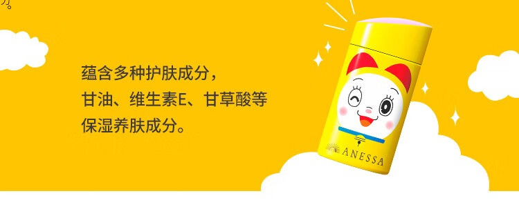 安热沙（ANESSA）金灿倍护防晒乳哆啦A梦限定包装60mL小金瓶同款户外运动军训防晒 【哆啦A梦微笑】小金瓶同款60ml