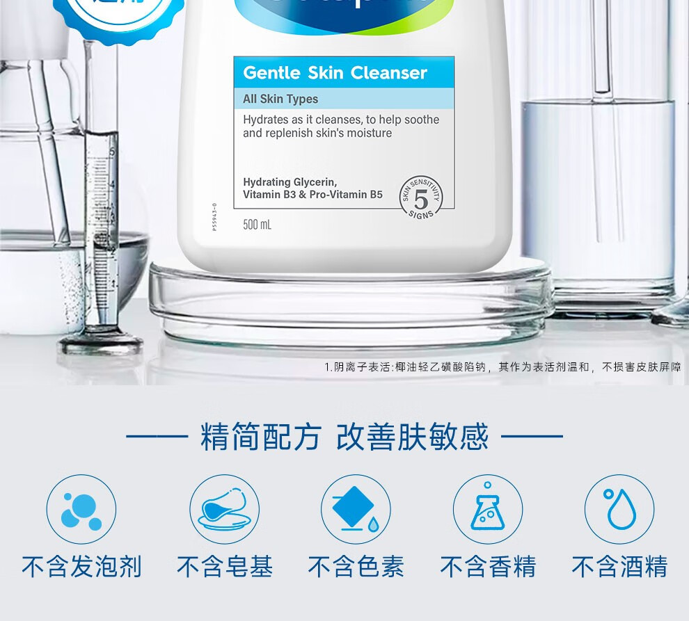 丝塔芙（Cetaphil）蓝朋友保湿洗面奶 无泡沫温和洁面乳滋润舒缓男女敏感肌适用 591ml双瓶装
