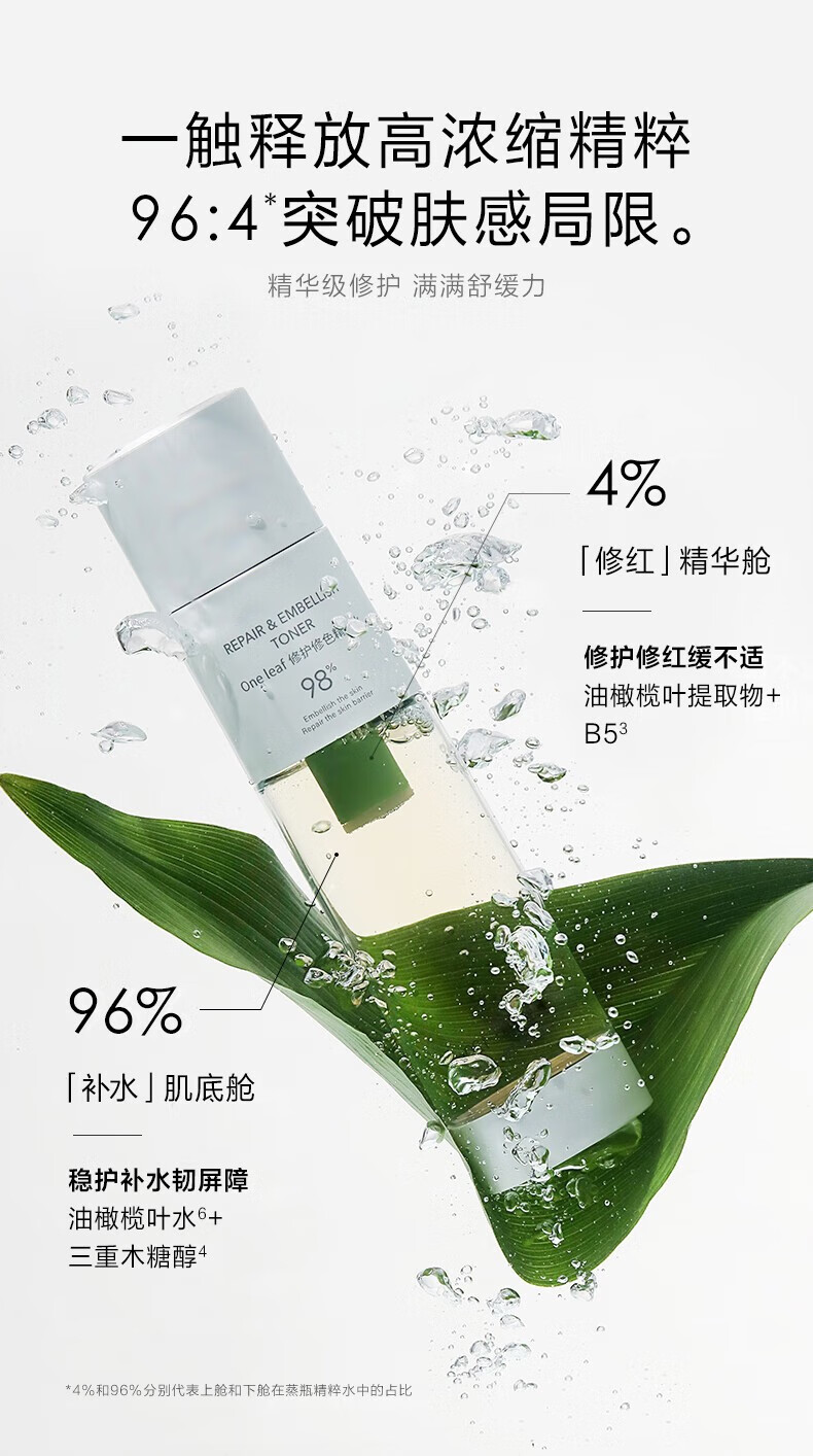 一叶子（One leaf）美白防晒乳清爽隔离霜提亮肤色隔离紫外线女学生户外军训防晒霜 美白防晒乳30ml