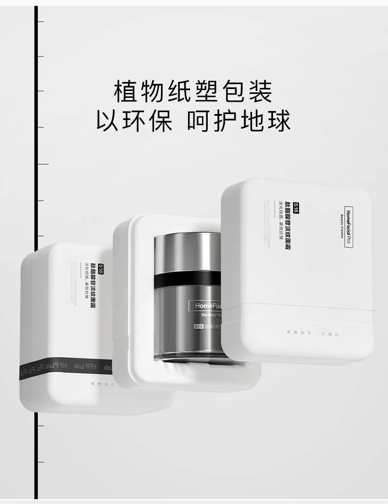 HomeFacialPro淡纹抗皱面霜 HFP银胖子超A醇视黄醇提拉紧致细腻抵御初老 【直播间专享】淡纹修护套装
