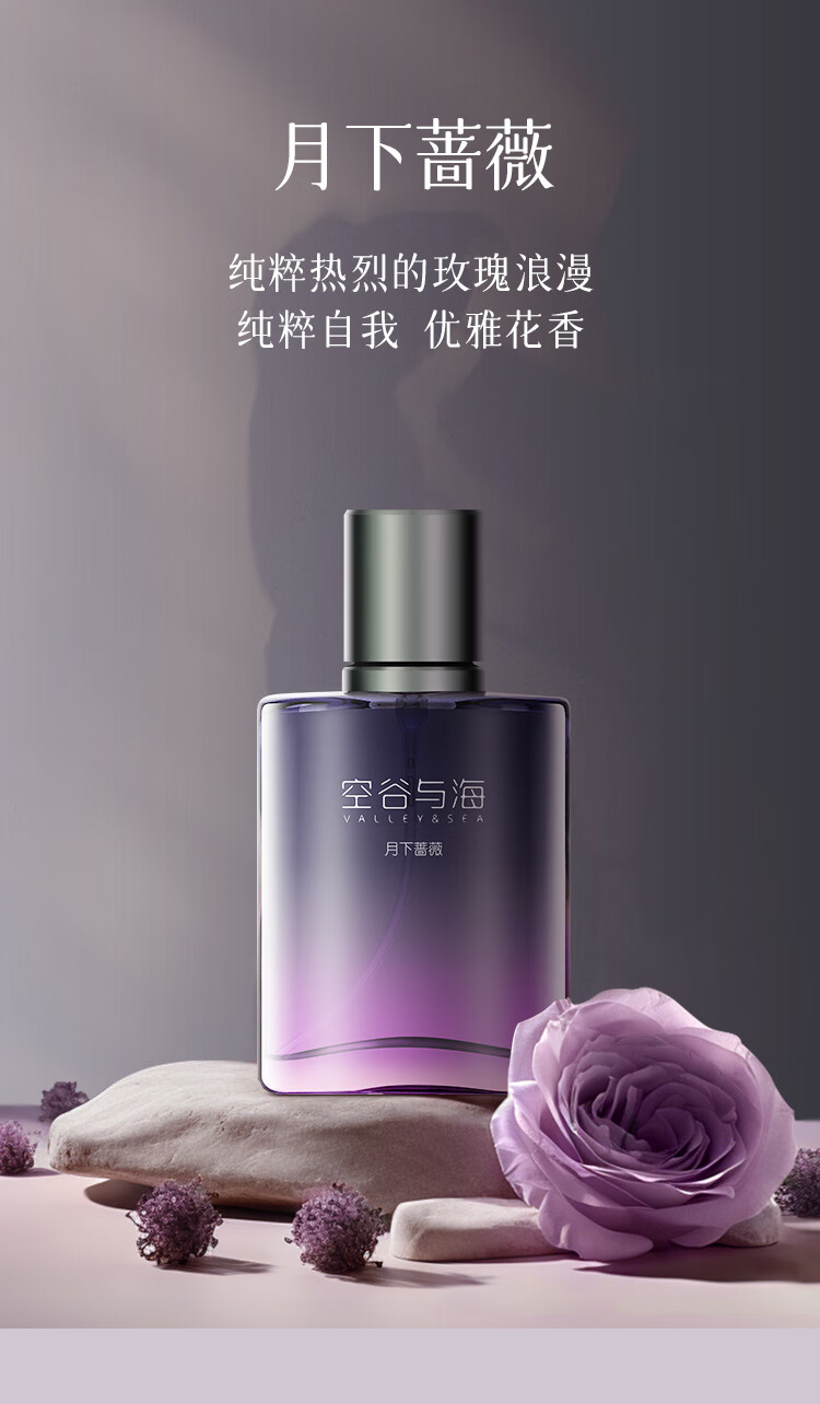 空谷与海香水贩卖日出柑橘香午后悠然木质香月下蔷薇花香送男女友新年礼物 【干净随性木质香】午后悠然