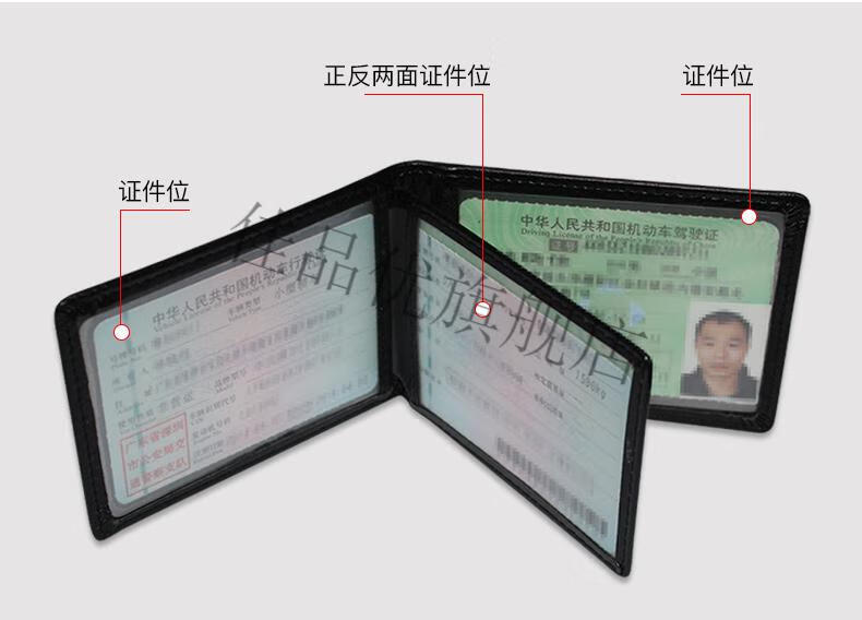 行驶证件包-2_03.jpg