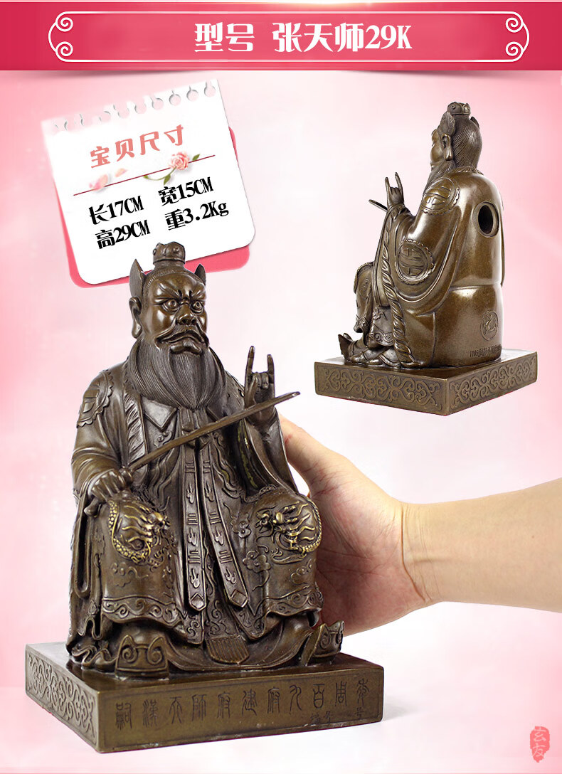 玄友铜张天师神像摆件工艺品张道陵铜像供奉风水装饰品张天师29h