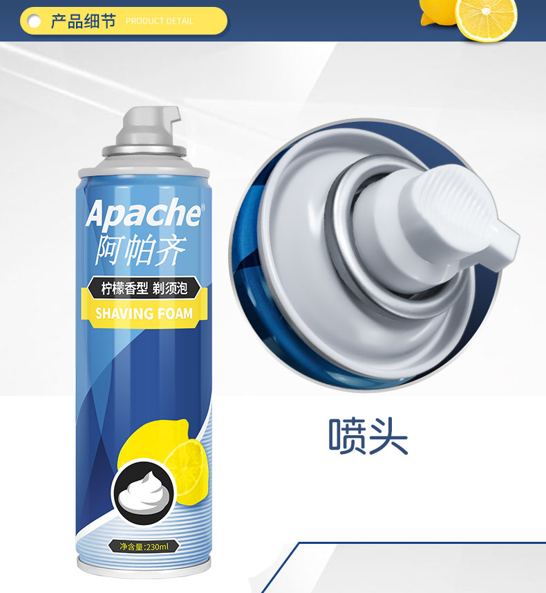 阿帕齐（Apache） Apache/阿帕齐剃须泡沫3瓶装男士手动剃须刀用刮胡泡须膏啫喱须泡 3瓶