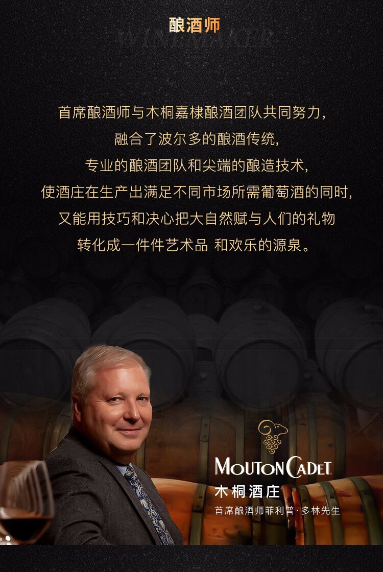 菲利普罗斯柴尔德波尔多葡萄酒750ml法国原瓶进口红酒木桐酒庄出品波