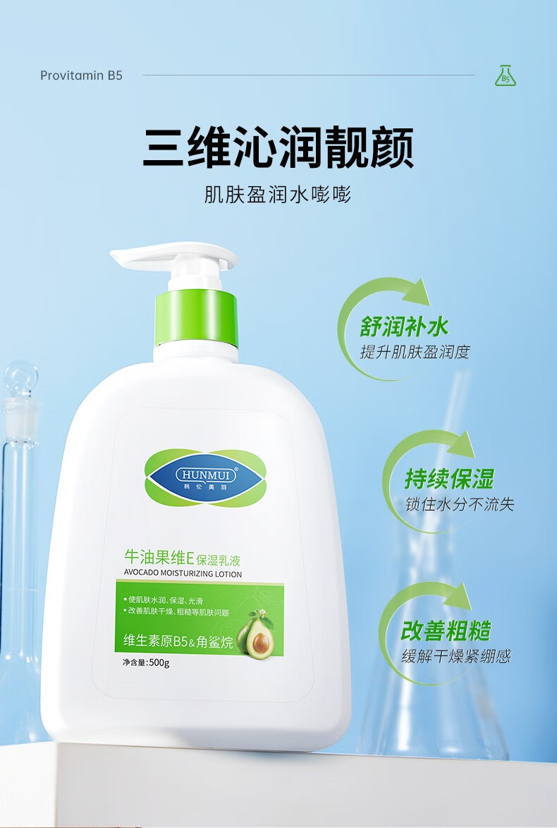 韩伦美羽韩伦美羽牛油果维E保湿补水保湿滋润不拔干大白罐美妆身体工具 1瓶