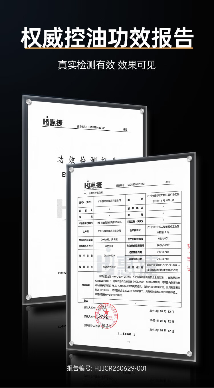 赫恩（H&E） 男士美白洗面奶控油去角质洁面乳深层清洁护肤套装 控油美白200g