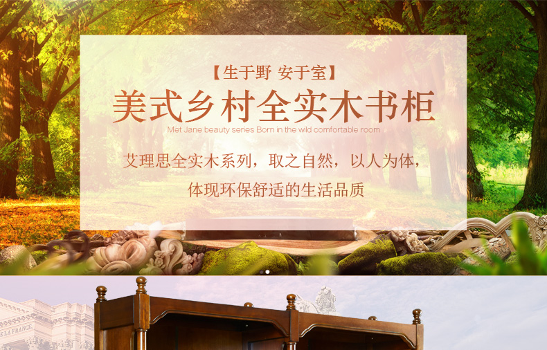 艾理思 全实木书架 美式乡村实木书柜 简约欧式书橱组合落地柜书房家具 双门87*38*208cm