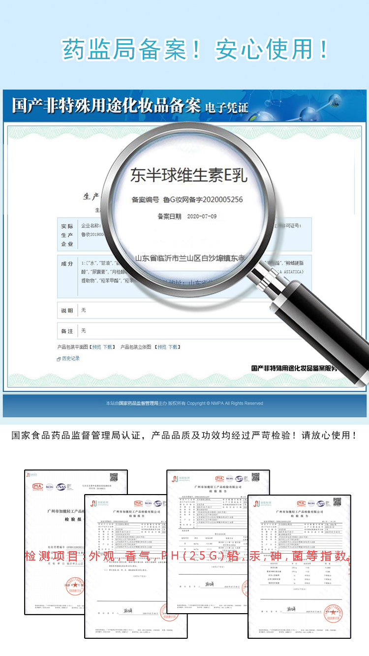 东半球 维生素E乳防干燥乳液面霜身体乳护手霜 补水保湿 呵护嫩肤 男女全身通用 维生素E乳100gx1