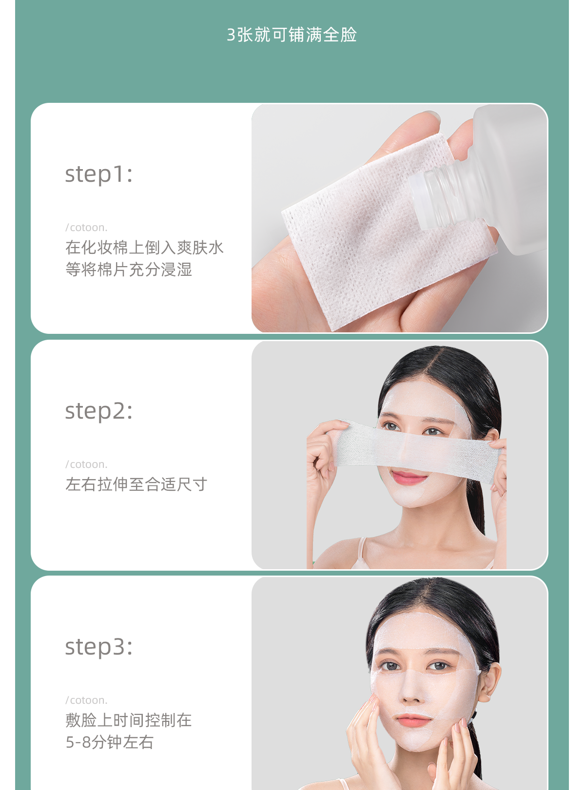 欧亿姿（oeiez）木乃伊化妆棉湿敷专用省水卸妆棉可拉伸纯棉面膜纸一次性美容面巾 可拉伸湿敷【240片】