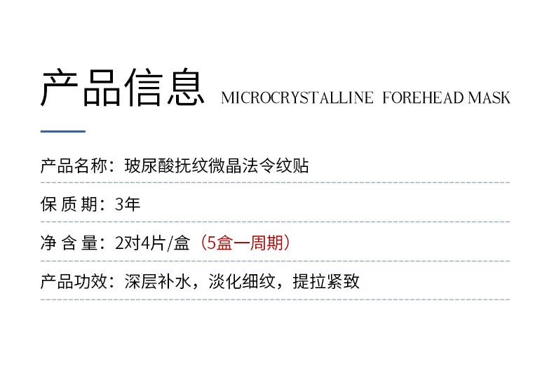 厘雅（ilisya）玻尿酸微晶针法令纹贴淡化嘴角纹八字纹5盒10对礼盒装