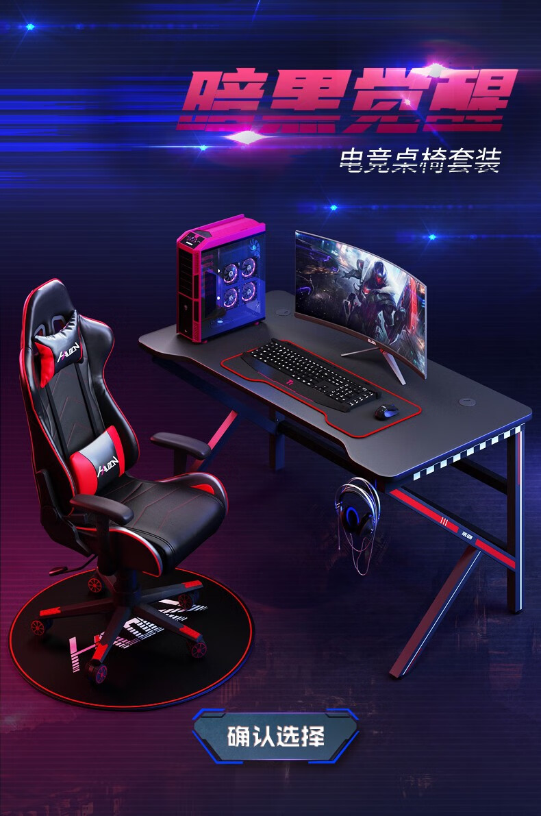 哈骆顿(HALODN) 电竞桌台式电脑桌家用书桌一体游戏电竞桌椅组合套装全套竞技桌子 【单桌】K型腿 80*60*75cm