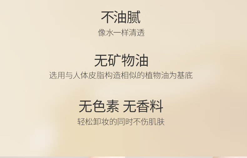 美康粉黛 卸妆油深层清洁温和无刺激收缩毛孔旅行装卸妆水液脸部眼唇可用 卸妆油150ml