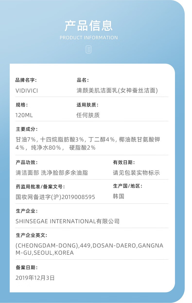 VIDIVICI净颜美肌洁面乳 女神洗面奶VDVC蚕丝泡沫洁面120ml 深层清洁 洁面单只