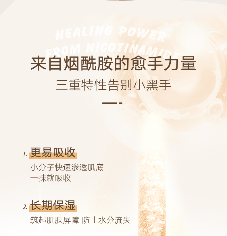 雪玲妃烟酰胺香氛护手霜60g 深度滋润补水保湿 预防干裂 便携小巧随身 护手霜60g