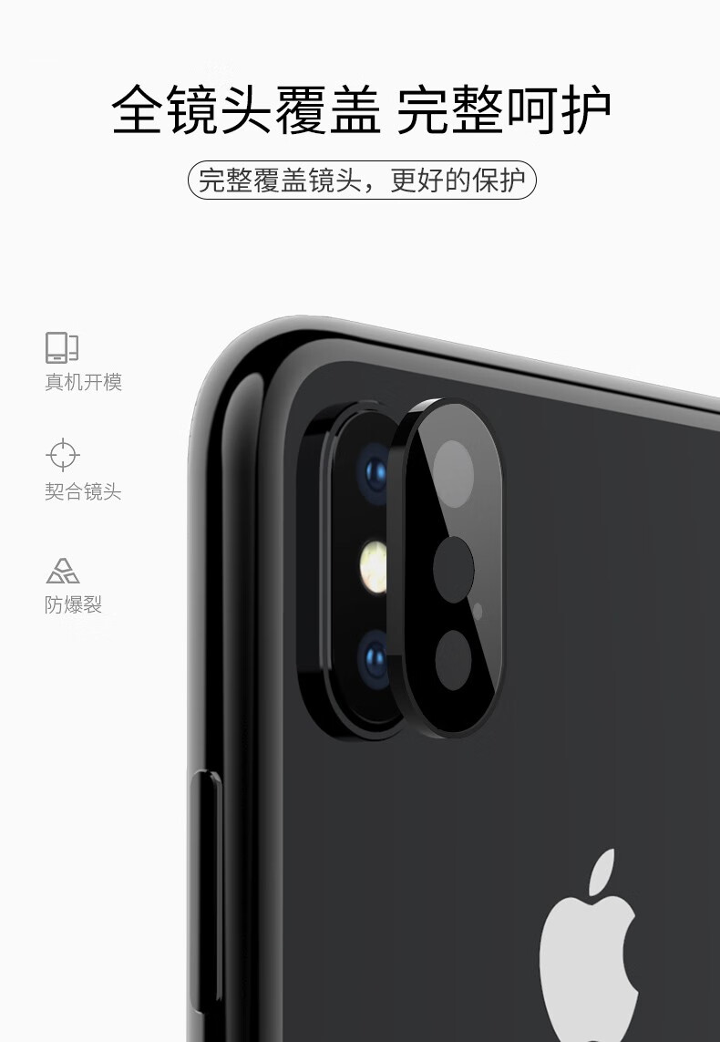 古风iphonexr摄像头保护圈xsmax后置镜片保护膜xs钢化