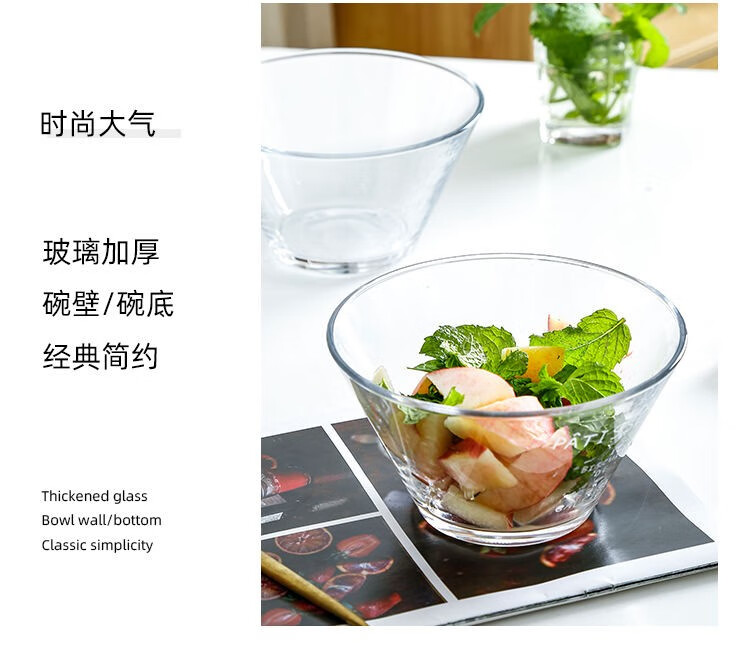 【百亿补贴】爆疯鱼 玻璃沙拉碗2个装 创意耐热家用透明水果家居餐具小清新大号斗笠泡面打蛋碗 法文沙拉碗 2个装