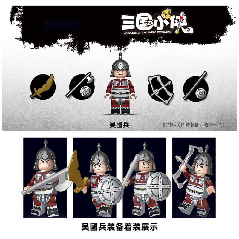 三方三国小侠魏人物614岁古代夏候淳士兵人仔拼装积木三国六大名战马