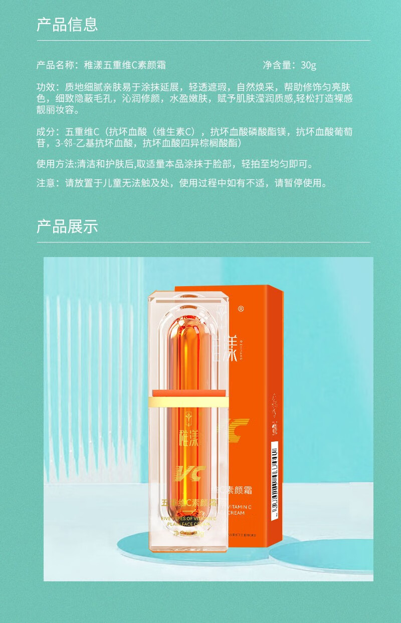 稚漾vc五重维c素颜霜隔离遮瑕BB美颜霜妆前美容情人节礼物送女友 3瓶（遮瑕亮肤）-