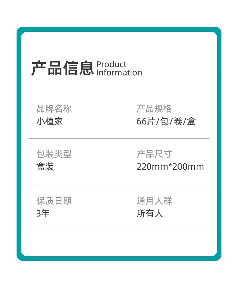 小植家一次性洗脸巾女棉柔巾加大卷装吸水擦脸巾加厚 厚款 66抽 洗脸巾4包 加厚款