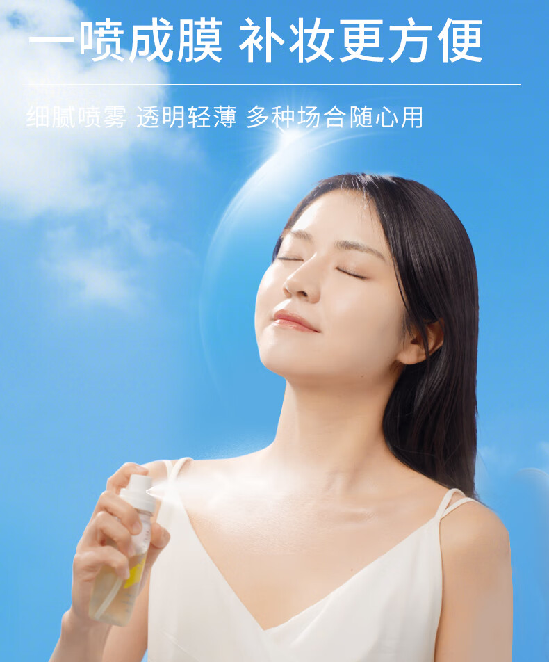 nuinui可带上飞机高铁！nuinui防晒水高倍防晒喷雾SPF50+清爽90ml单瓶 nuinui防晒喷雾(可携带上飞机)
